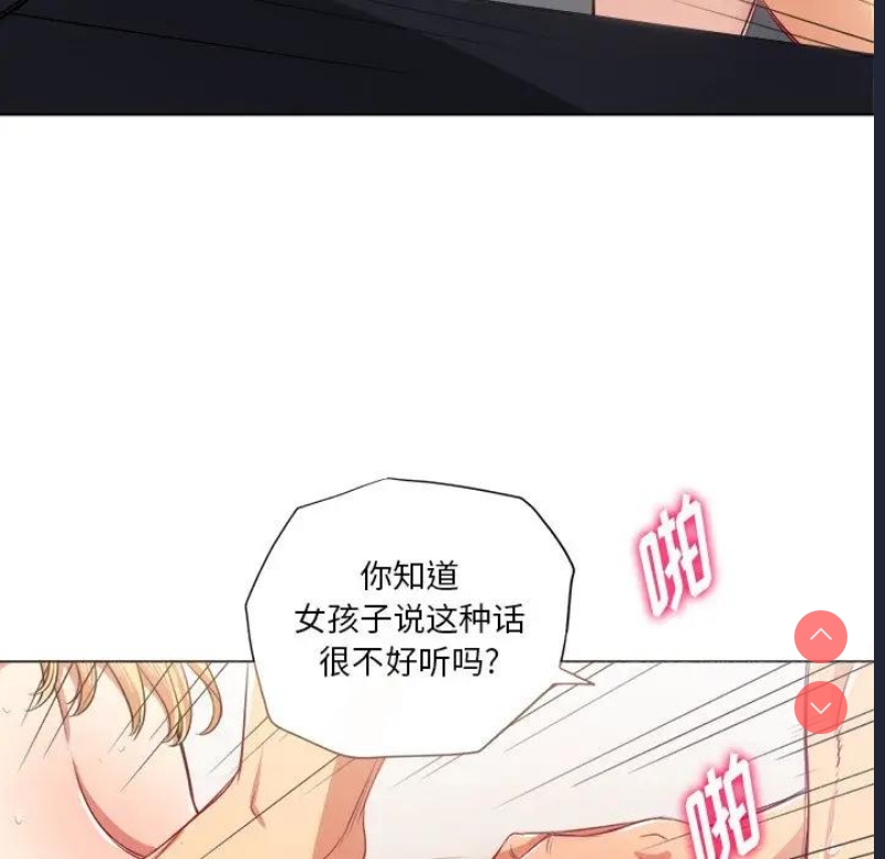 恶女勾勾缠