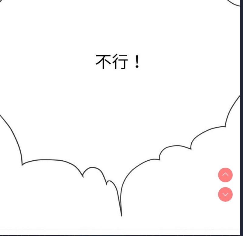 恶女勾勾缠