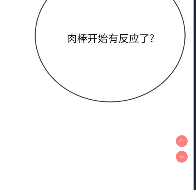 恶女勾勾缠