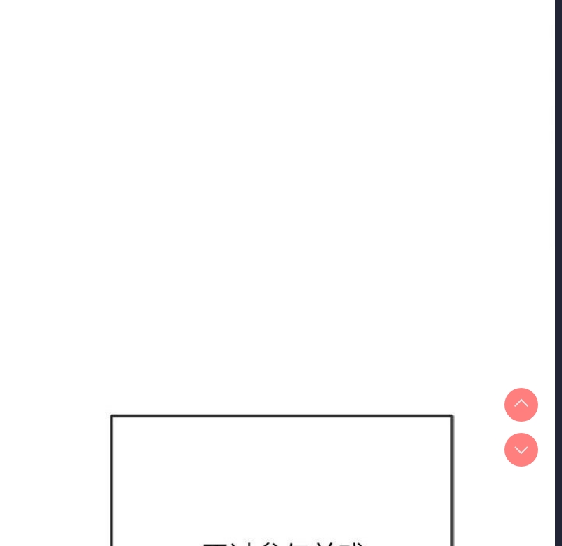 恶女勾勾缠