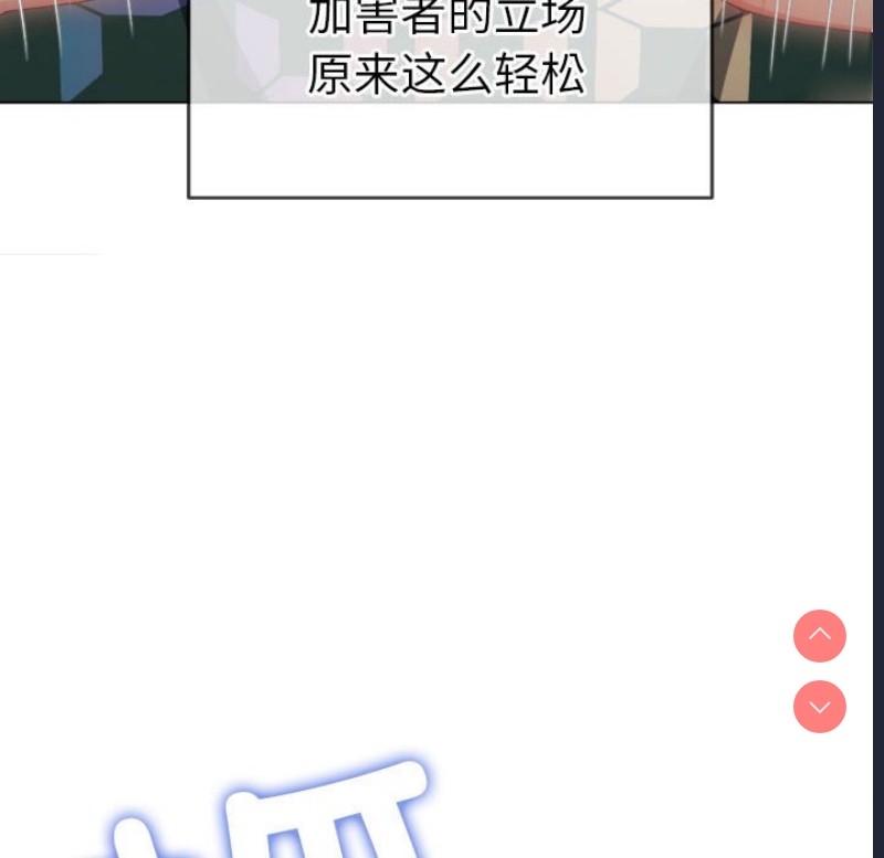恶女勾勾缠