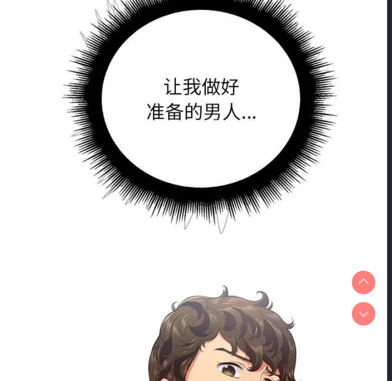 恶女勾勾缠