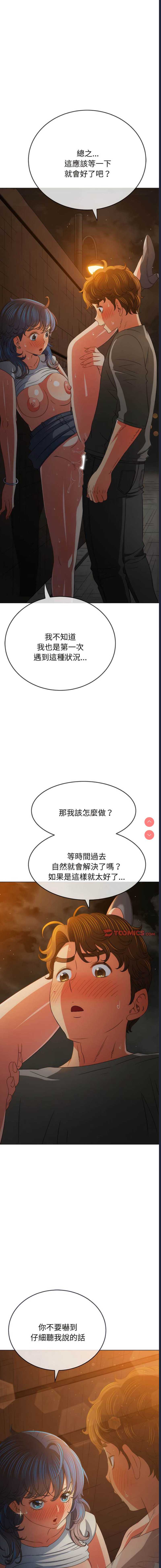 恶女勾勾缠