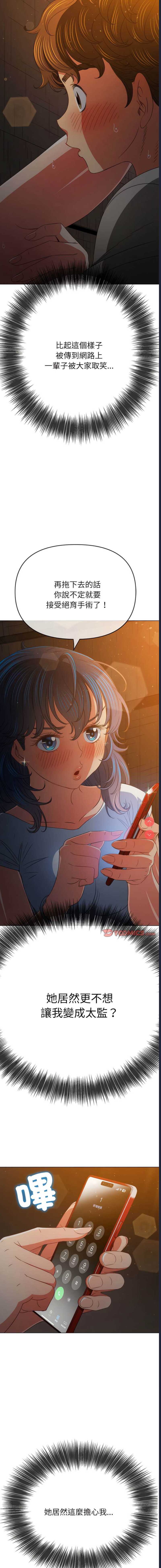 恶女勾勾缠