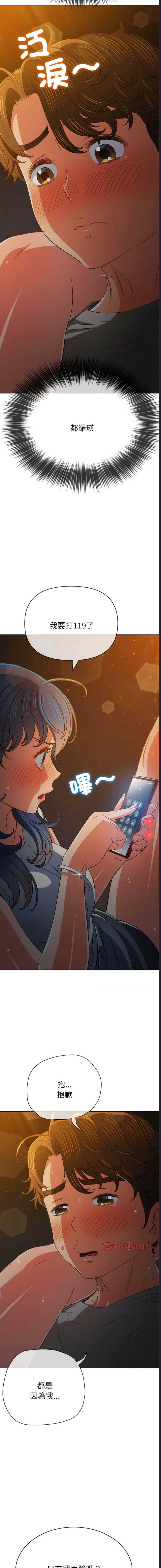 恶女勾勾缠
