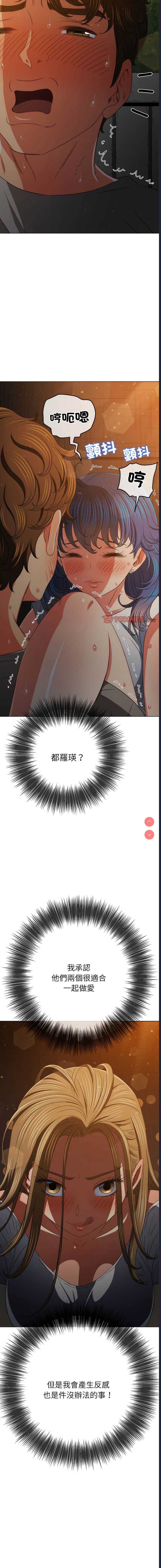 恶女勾勾缠