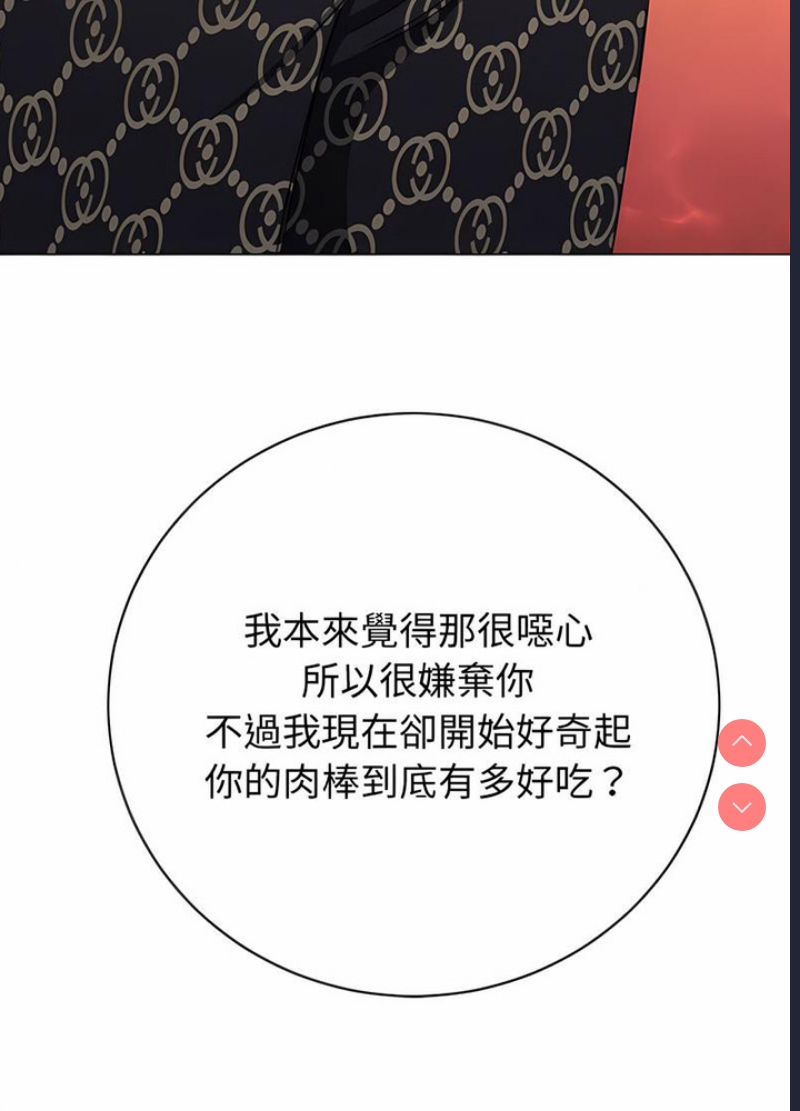 恶女勾勾缠