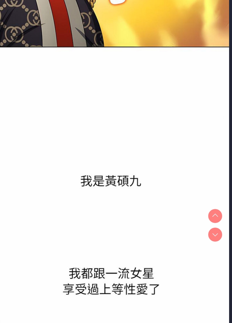 恶女勾勾缠