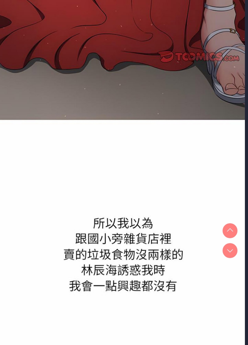 恶女勾勾缠