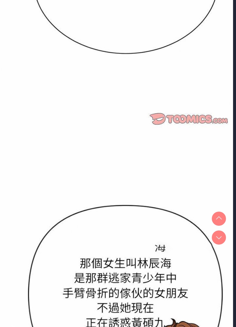恶女勾勾缠