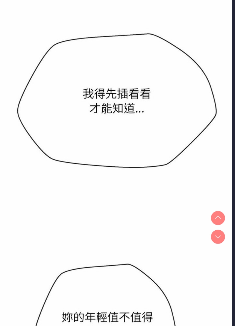 恶女勾勾缠