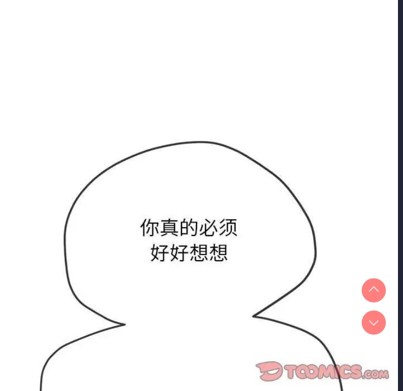 恶女勾勾缠