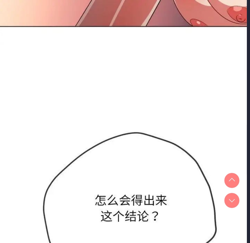 恶女勾勾缠