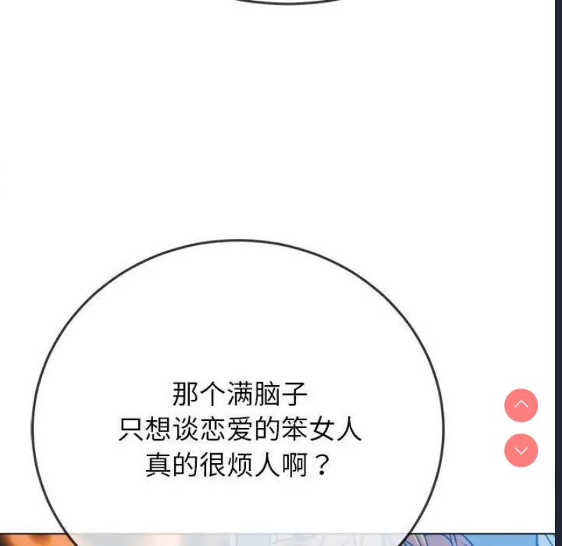 恶女勾勾缠