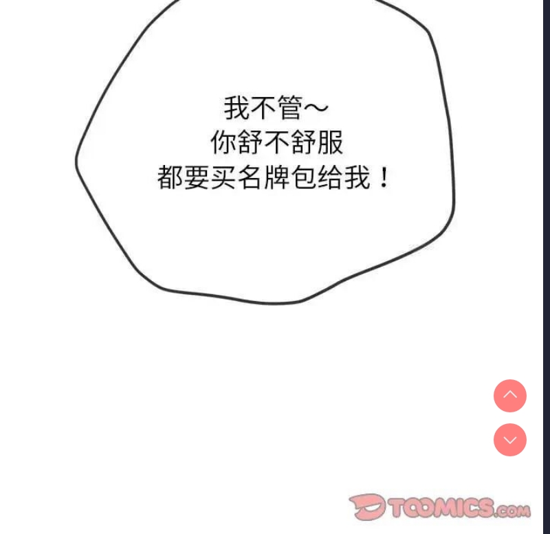 恶女勾勾缠