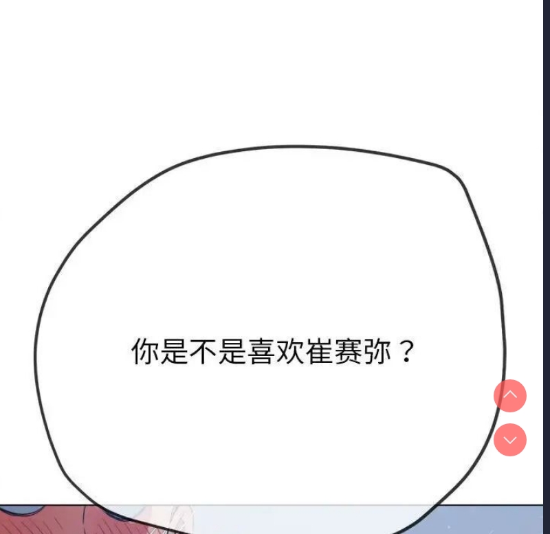 恶女勾勾缠