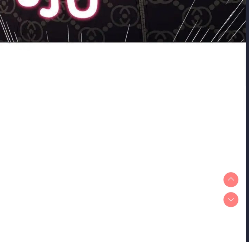 恶女勾勾缠
