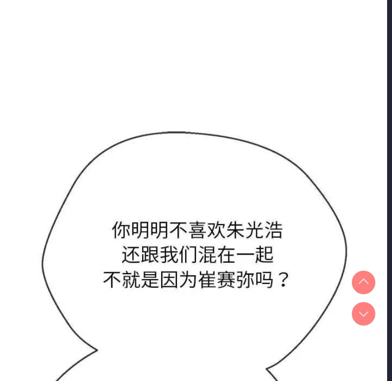恶女勾勾缠