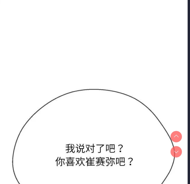 恶女勾勾缠