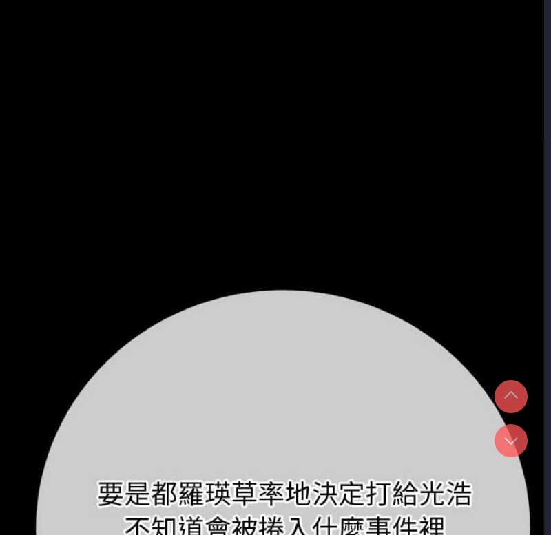 恶女勾勾缠