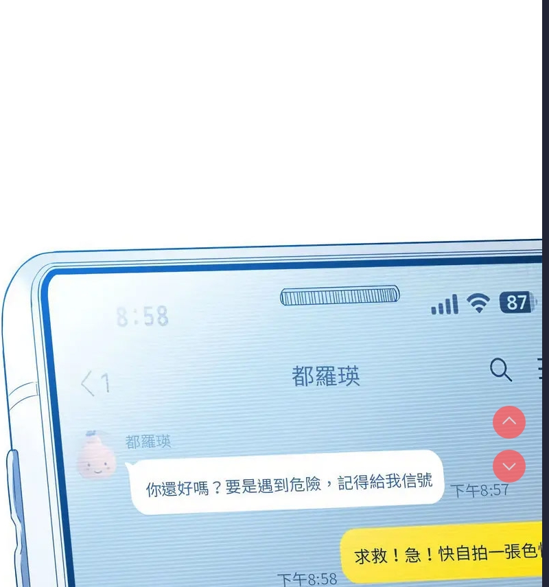 恶女勾勾缠