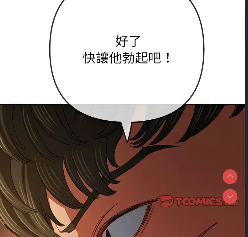 恶女勾勾缠