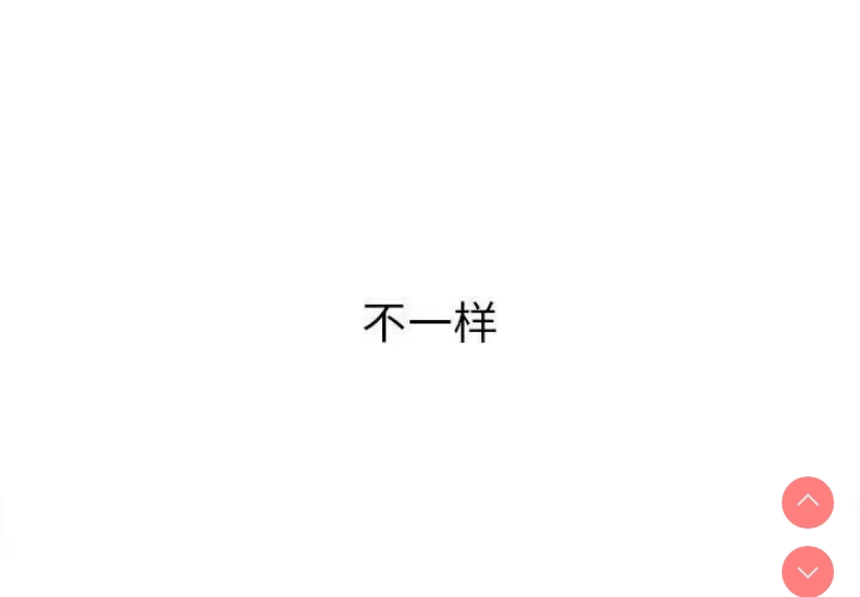 恶女勾勾缠