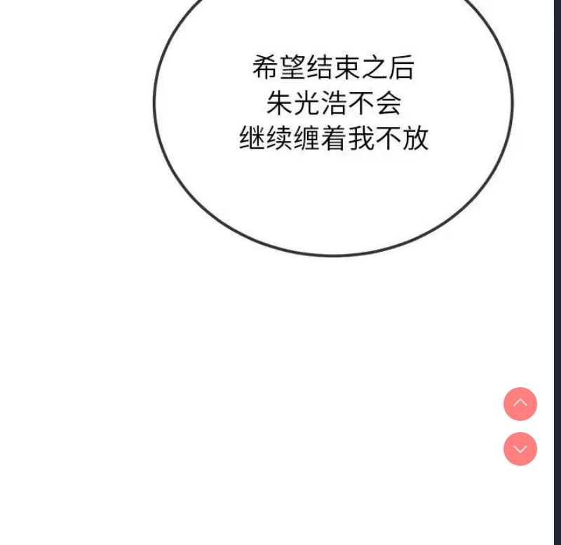 恶女勾勾缠