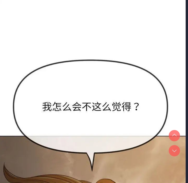 恶女勾勾缠