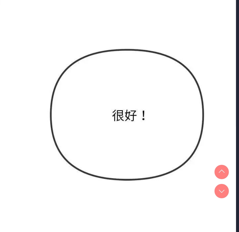 恶女勾勾缠