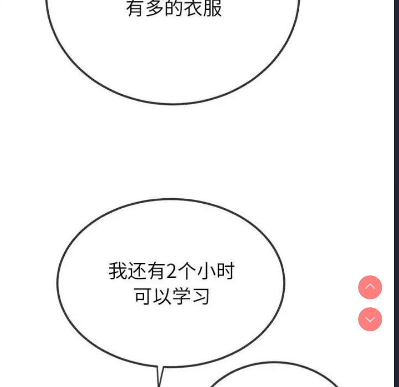 恶女勾勾缠