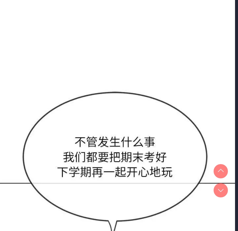 恶女勾勾缠