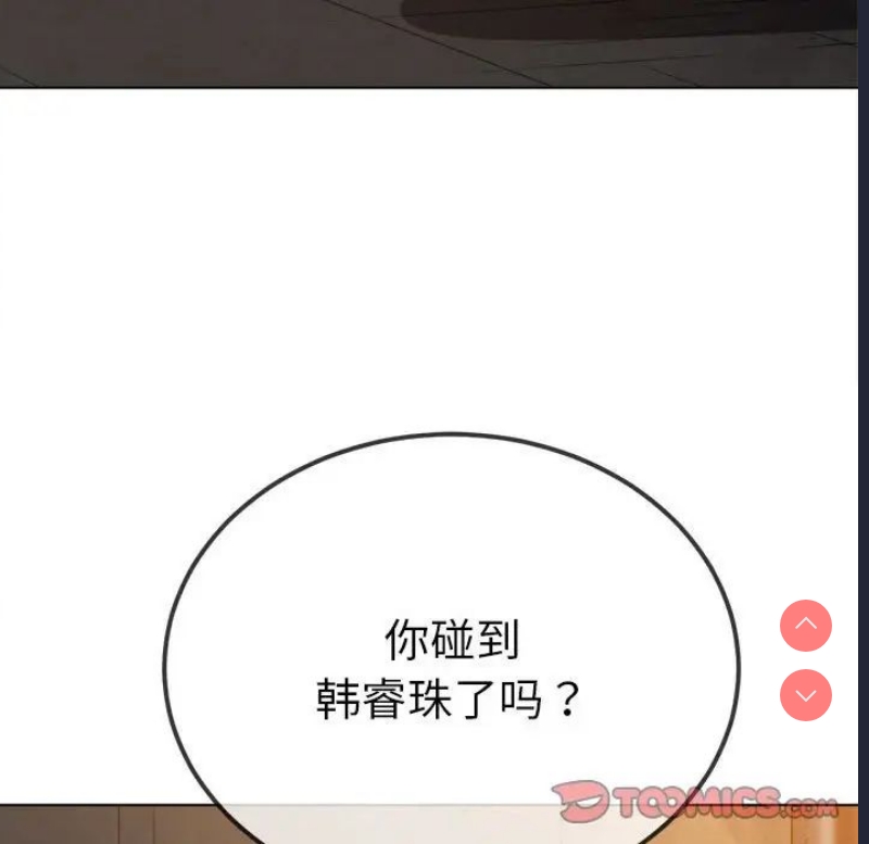 恶女勾勾缠