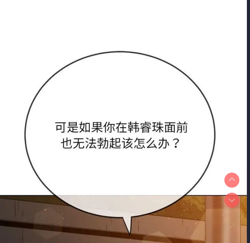 恶女勾勾缠