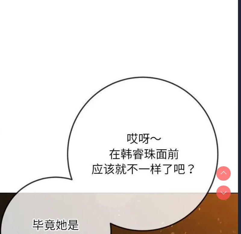 恶女勾勾缠