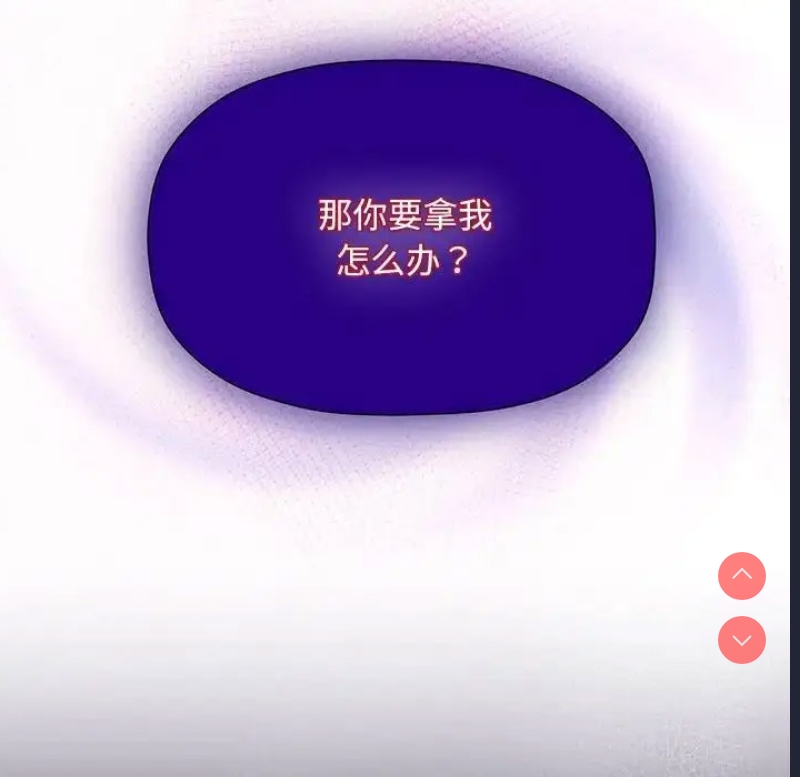恶女勾勾缠