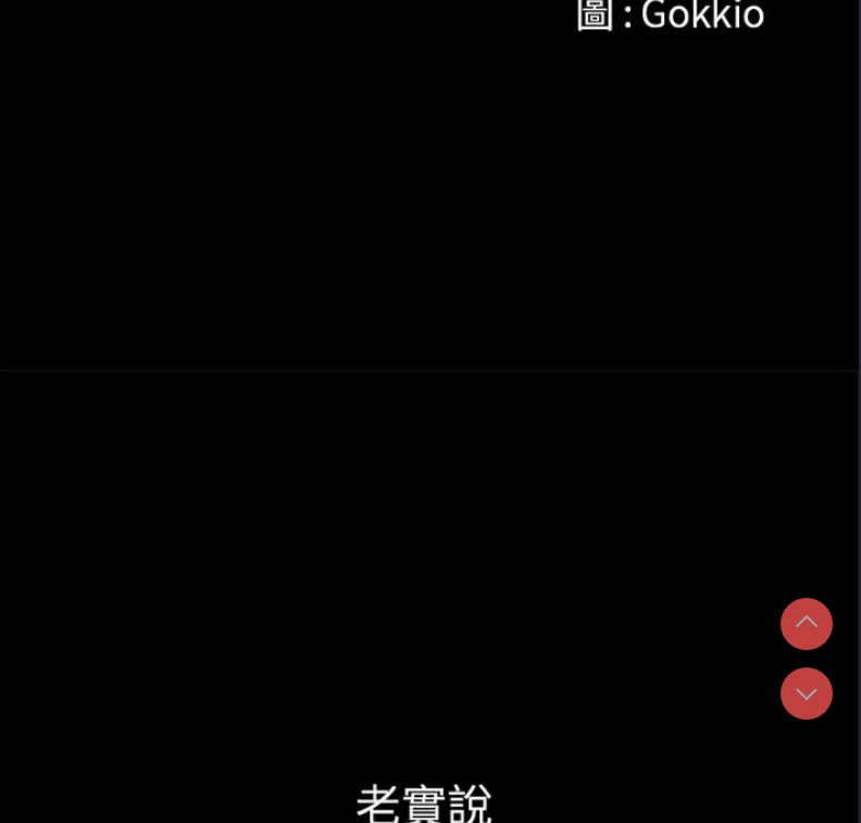恶女勾勾缠