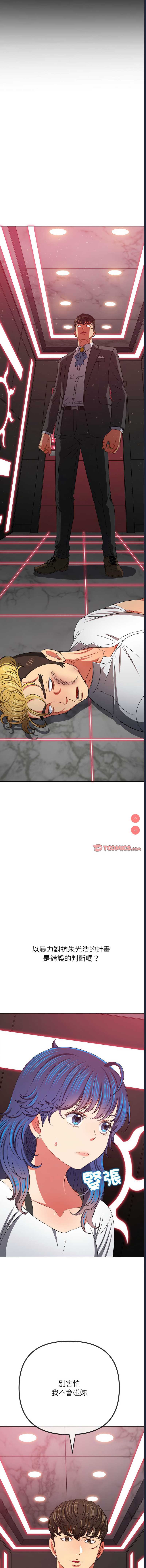 恶女勾勾缠
