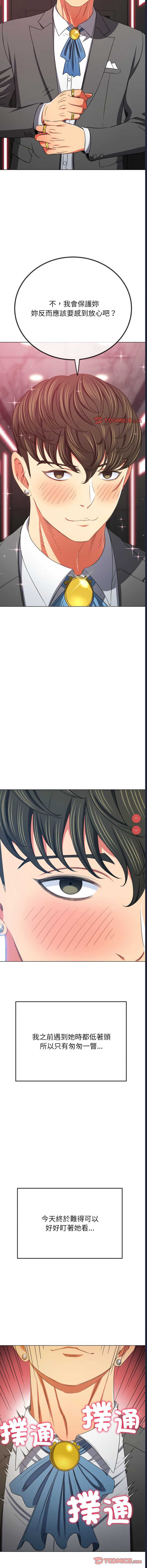 恶女勾勾缠