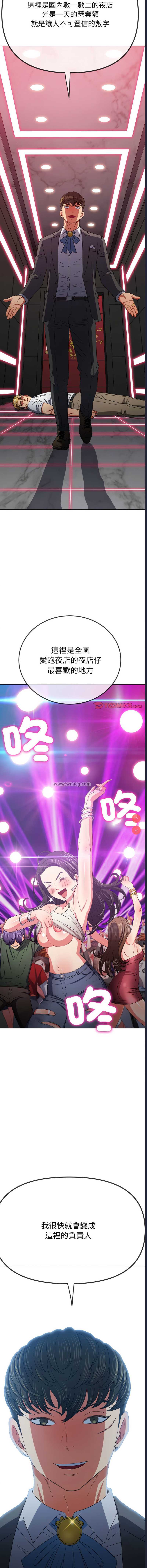 恶女勾勾缠