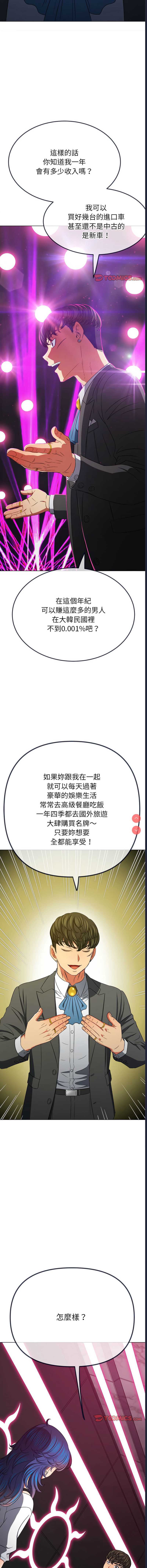 恶女勾勾缠