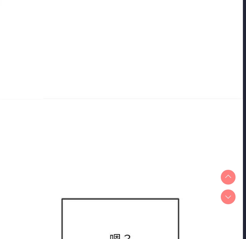 恶女勾勾缠