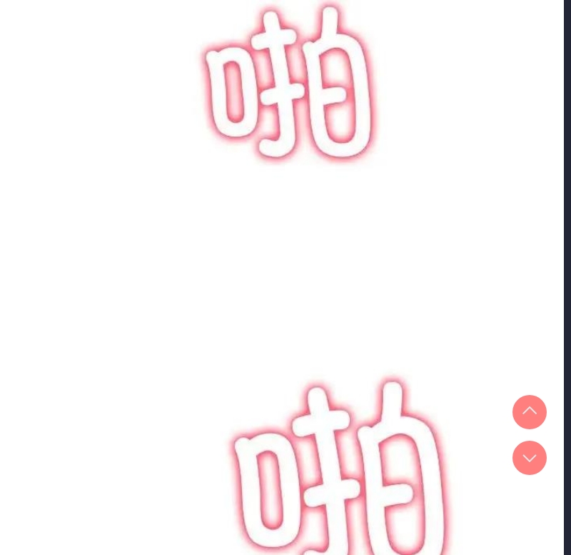 恶女勾勾缠