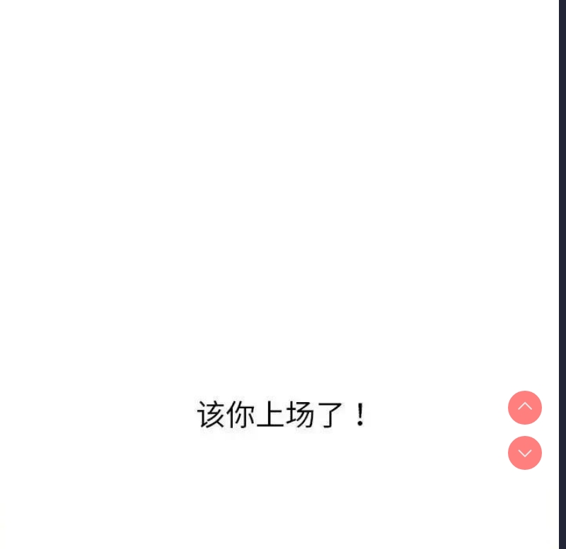 恶女勾勾缠
