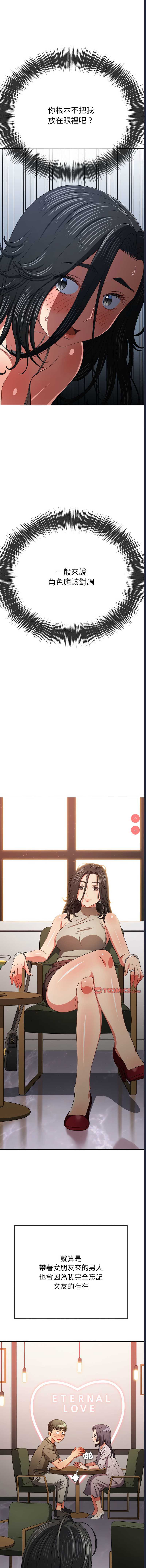 恶女勾勾缠