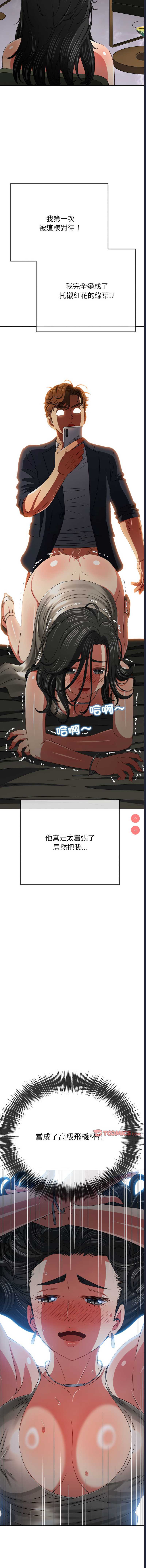 恶女勾勾缠