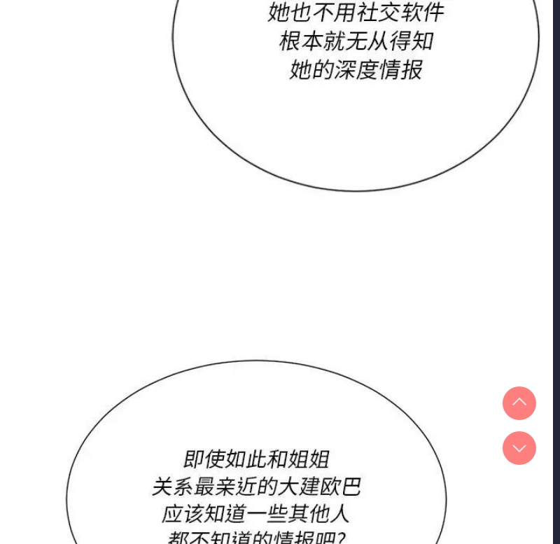 恶女勾勾缠