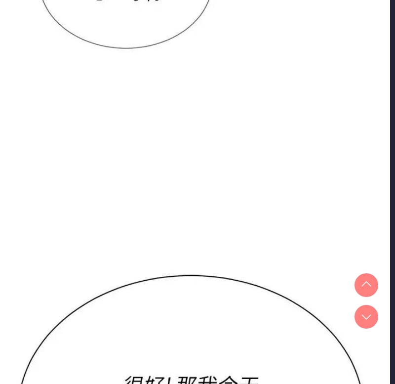恶女勾勾缠