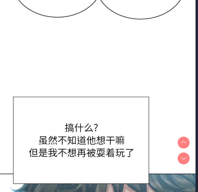 恶女勾勾缠