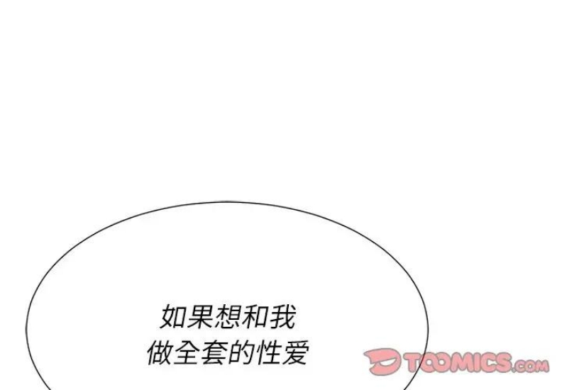 恶女勾勾缠